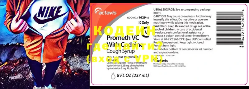 где купить наркоту  Кирс  Кодеин Purple Drank 