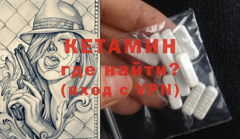 КЕТАМИН ketamine  Кирс 